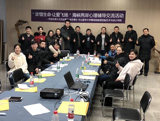 融合海峽兩岸文創，共話健康美學新篇章——藝術與設計學院舉辦文化交流活動