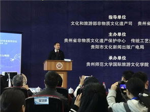 傳承人對話設計師暨產品設計專業教學論壇在貴州師范大學舉行