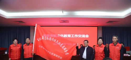 文化傳承，藝術(shù)交融——優(yōu)秀傳統(tǒng)文化教育工作交流會(huì)在濟(jì)南圓滿召開