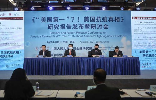 全球第一還是全球笑話？——美國(guó)抗疫真相與文化藝術(shù)交流的反思