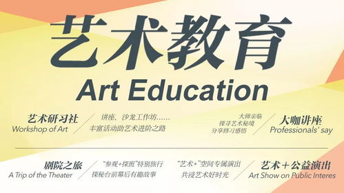 藝聚天橋 共賀新春 | 一月藝術(shù)教育活動(dòng)預(yù)告