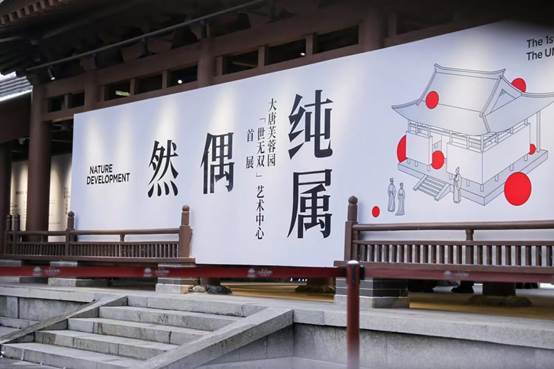 文星薈萃，再造人文風(fēng)景線 大唐芙蓉園雙中心以藝術(shù)設(shè)計(jì)與漢服產(chǎn)業(yè)解構(gòu)景觀生產(chǎn)新機(jī)制